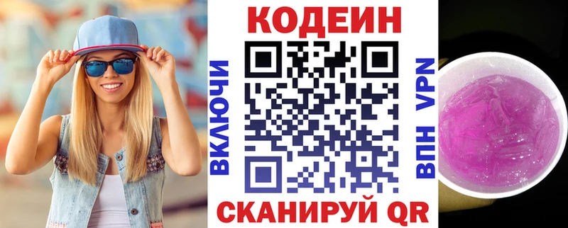 KRAKEN ТОР  даркнет сайт  Артём  Кодеин напиток Lean (лин) 